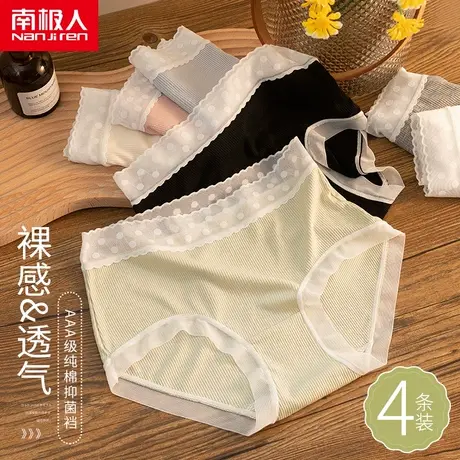 南极人日系少女手感巨舒适软糯波点纯色花边网纱超弹中腰女三角裤图片
