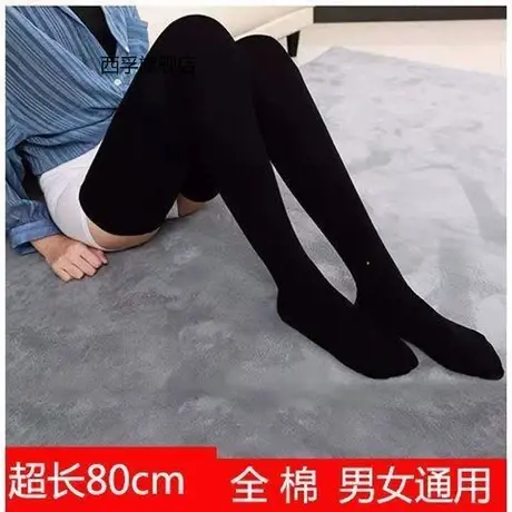 加长高筒袜中厚长款高个子大腿袜男女通用80cm超长长筒袜保暖防滑图片