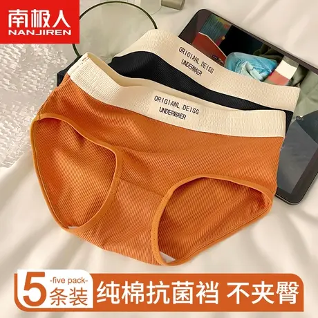 南极人内裤女士纯棉抗菌全棉裆2023新款少女生中腰运动透气三角裤商品大图