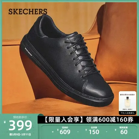 Skechers斯凯奇经典户外男士商务运动休闲鞋舒适透气板鞋小白鞋商品大图