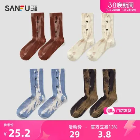 三福 女短筒袜单双装 街头潮流装饰纽扣透气精梳棉女袜子480328图片