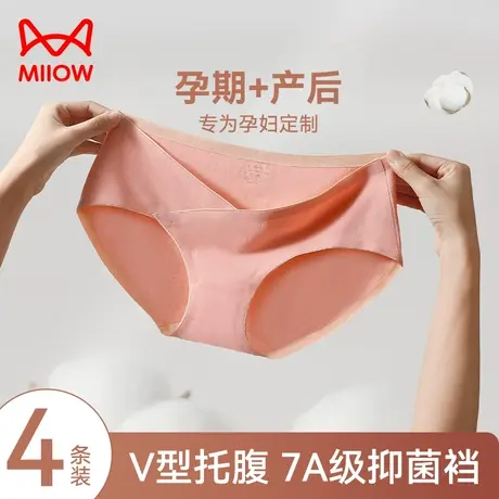 猫人孕妇纯棉内裤女怀孕早中晚期抗菌裆低腰托腹产后专用三角短裤商品大图