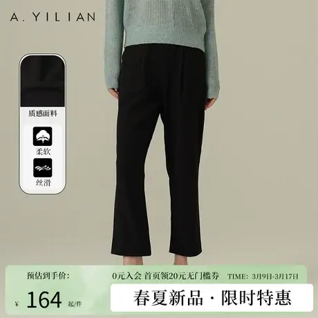 阿依莲纯色休闲西装裤女2024春季新款高级垂感时尚修长显瘦阔腿裤图片