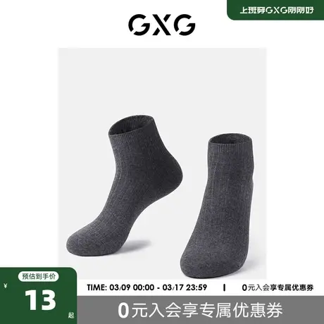 GXG男士袜子中筒袜运动短袜黑色商务长袜吸汗棉袜子夏季船袜男棉商品大图