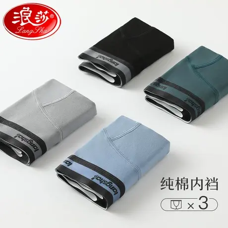 浪莎男士内裤夏季薄款纯棉四角裤宽松大码平角裤头运动透气短裤衩商品大图