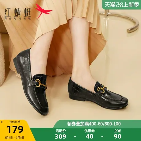 红蜻蜓女鞋春秋新款平底低帮女乐福鞋金属饰扣皮鞋时尚百搭女单鞋图片