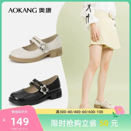 奥康女鞋 春季新款玛丽珍小皮鞋单鞋淑女风时尚百搭舒适学院图片