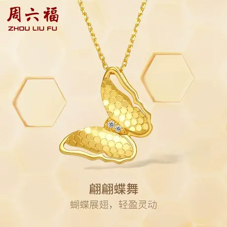 周六福黄18K金钻石项链天然真钻蝴蝶结璀璨au750彩金女生套链颈饰商品大图