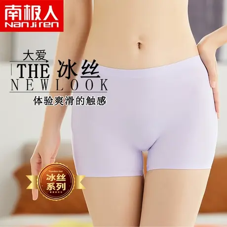 女安全裤夏季冰丝薄款无痕防走光不卷边底裤头收腹提臀平角内裤图片