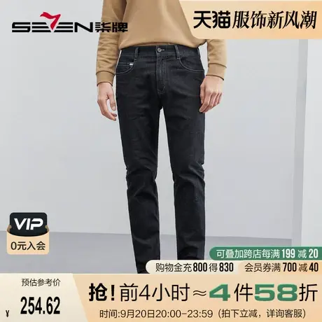 【含麻】柒牌男装牛仔裤男2023春夏新款保色洗明线合体直筒长裤子图片