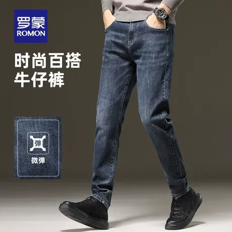 【直降】罗蒙牛仔裤弹力2023秋季简约百搭休闲裤中年加厚直筒裤男商品大图