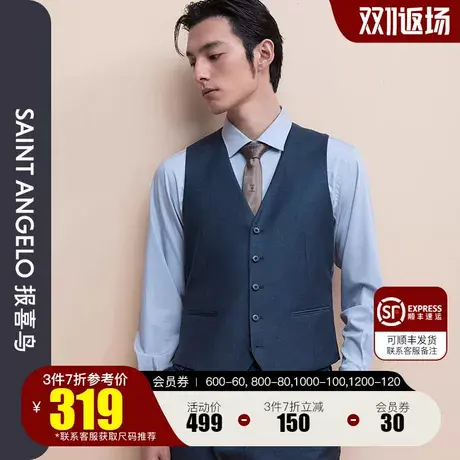 报喜鸟秋季新款男商务休闲纯羊毛西装马甲修身蓝色宴会马甲背心男图片