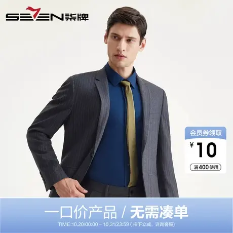 【清仓】柒牌男装西服外套秋冬商务正装单西纯色条纹修身上衣男商品大图