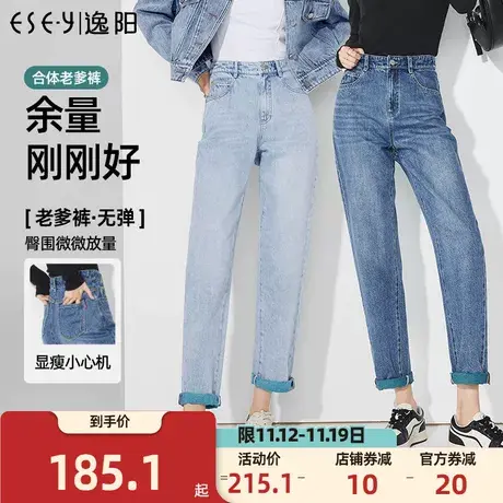 逸阳九分哈伦牛仔裤女2023年秋季新款高腰宽松显瘦直筒萝卜裤商品大图