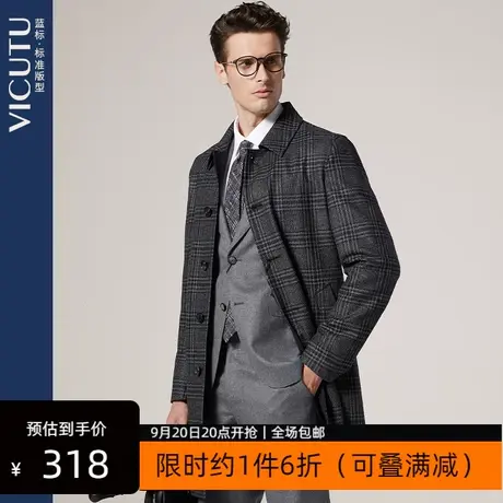 VICUTU/威可多商场同款毛呢大衣男中长款纯羊毛翻领呢子外套男图片