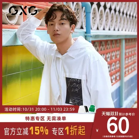 GXG男装 秋季男士时尚韩版个性贴布白色中长款连帽长袖衬衫衬衣男图片