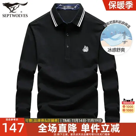 【冰氧吧】七匹狼狼族生活长袖t恤男春季撞色翻领新疆棉POLO衫男图片