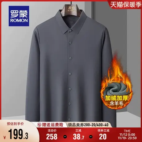 【加绒加厚含羊毛】罗蒙男士衬衫2023秋冬新款职业保暖长袖衬衣男商品大图