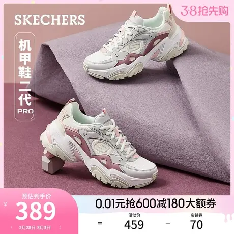 Skechers斯凯奇春季女鞋复古厚底老爹鞋潮流机甲鞋休闲运动熊猫鞋商品大图