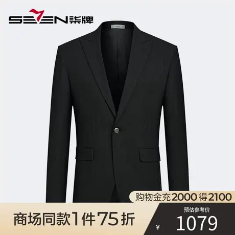 【商场同款】柒牌男士西装套装春季2023新款商务绅士撞色条纹西服图片