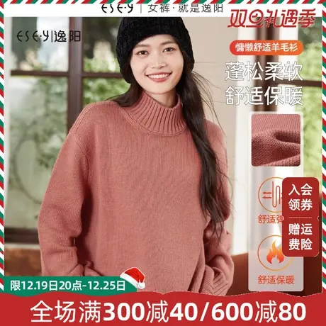 逸阳高领毛针织衫女2023秋冬新款温柔软糯奶系针织打底上上衣图片