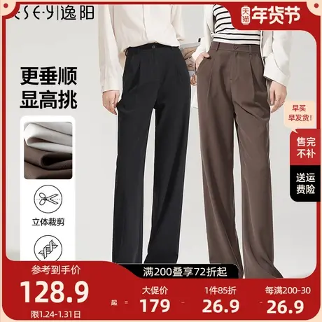 逸阳2023秋季新款高腰显瘦阔腿时尚百搭宽松直筒休闲西装裤子商品大图