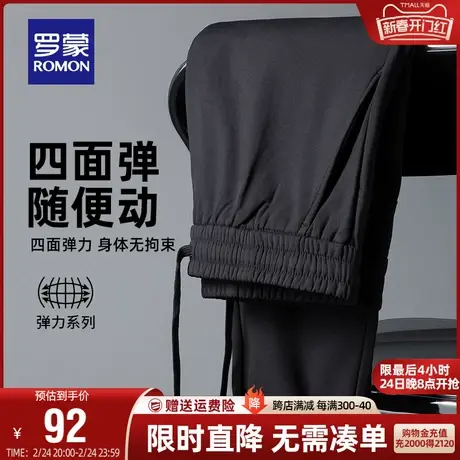 【四面弹】罗蒙男士休闲裤2024春季新款修身直筒裤弹力免烫工装裤图片