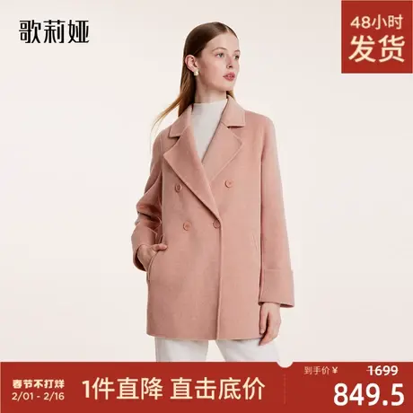 歌莉娅双面呢全羊毛大衣2023冬季新款温柔花纱翻领外套1BDC6N0R0图片