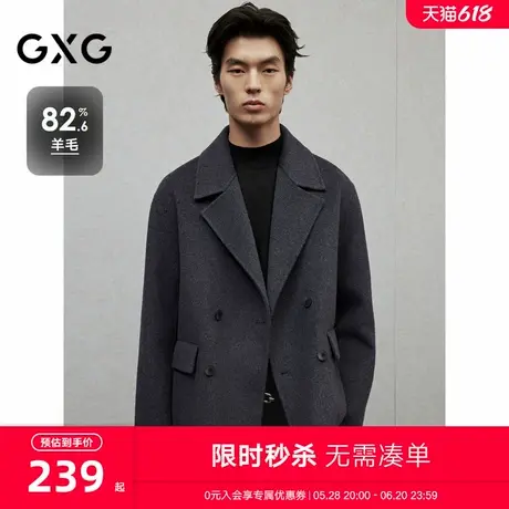 GXG男装 灰色商务通勤短款纯色西装短款羊毛外套男 24冬季新品图片
