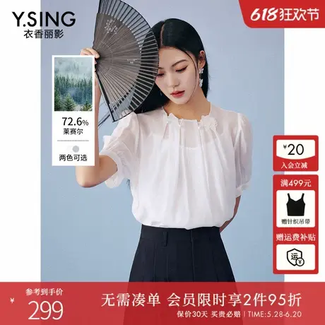 衣香丽影压褶花瓣领衬衫女2025年夏装新款宽松设计感天丝法式上衣商品大图