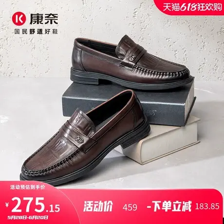 康奈男鞋2025春季新品一脚蹬驾车套脚鞋软底休闲皮鞋乐福鞋豆豆鞋图片