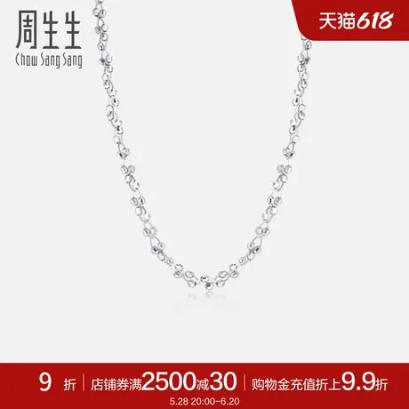 周生生Pt950铂金榄尖穿双珠项链白金项链女77315N商品大图