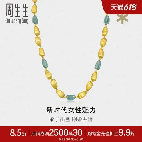 周生生g* 系列Murano Glass黄金足金项链套链91156N定价商品大图