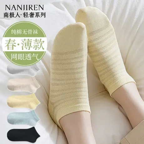 南极人袜子女夏季短袜抗菌防臭吸汗透气新款网眼薄款女士短筒袜新商品大图