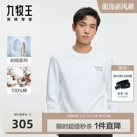 [纯棉]九牧王男装卫衣2023秋冬新款时尚版圆领套头青年长袖T恤BN图片