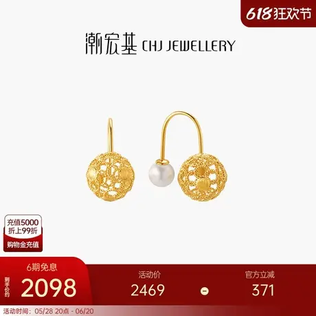潮宏基骄阳黄18K金珍珠耳钉彩金耳饰太阳花通勤柠檬金女生日 X6商品大图