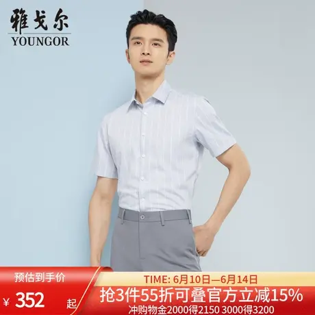 【商场同款】雅戈尔男士短袖衬衫夏季新款官方商务休闲短袖衬衫男商品大图