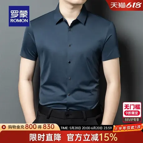 【含桑蚕丝+亚麻】罗蒙男士商务短袖衬衫2025夏季新款易打理衬衣图片