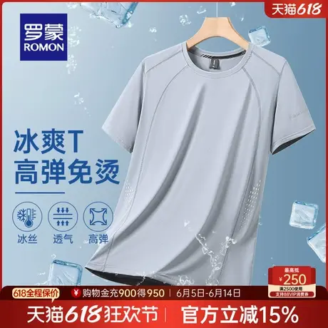 【冰丝高弹】罗蒙男士时尚休闲圆领短袖T恤2025夏季新款宽松上衣商品大图