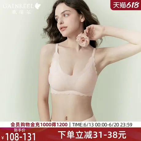 歌瑞尔无钢圈蕾丝文胸2025新款爆款无痕内衣女法式聚拢提托图片