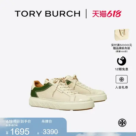 【限时礼遇】TORY BURCH 汤丽柏琦 LADYBUG 系带针织运动鞋158968图片