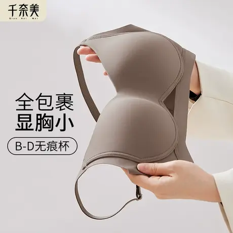 千奈美大胸无痕内衣女聚拢收副乳防下垂美背光面薄款无钢圈文胸罩商品大图