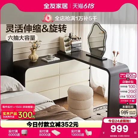 全友家居复古风主卧收纳斗柜一体梳妆台2025新款卧室转角化妆桌子商品大图