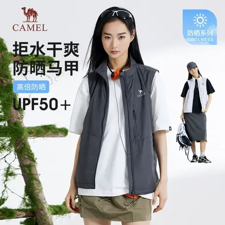 骆驼女装防晒马甲2025春夏新款户外防紫外线轻薄透气拒水无袖外套商品大图