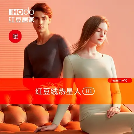 红豆绒保暖内衣德绒热星人秋衣秋裤套装男发热加厚女士抗静电抗菌商品大图