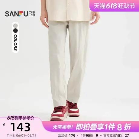 三福2025夏季男士贴标休闲裤 时尚合身锥形直腰长裤男502392商品大图