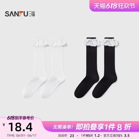 三福女三骨袜单双装 甜美菱形花边精梳棉长筒袜女袜子841784商品大图