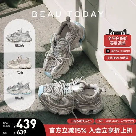 BeauToday厚底老爹鞋女款2025新款夏薄款BT银色透气运动鞋休闲鞋商品大图