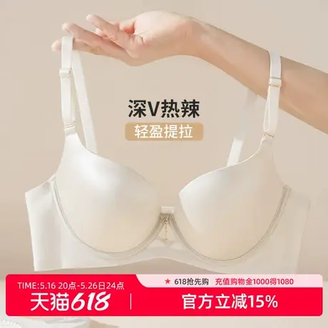 雅黛丽无痕内衣女小胸聚拢显大收副乳防下垂简约无钢圈文胸胸罩商品大图