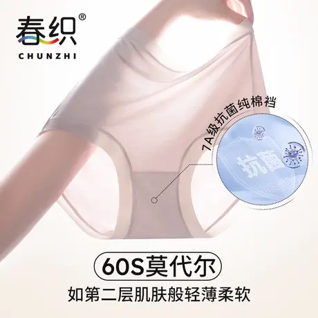 春织妈妈内裤女无痕抗菌高腰弹力中老年三角裤薄莫代尔大码短裤夏商品大图